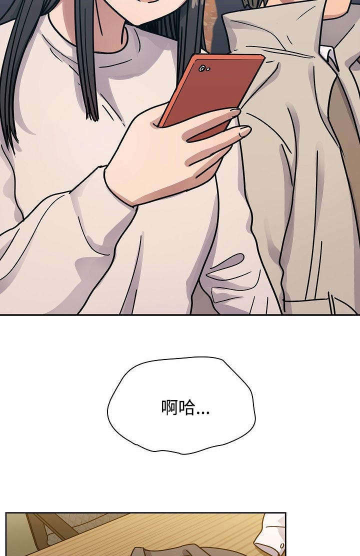 《胖子复仇计划》第65话 第22页
