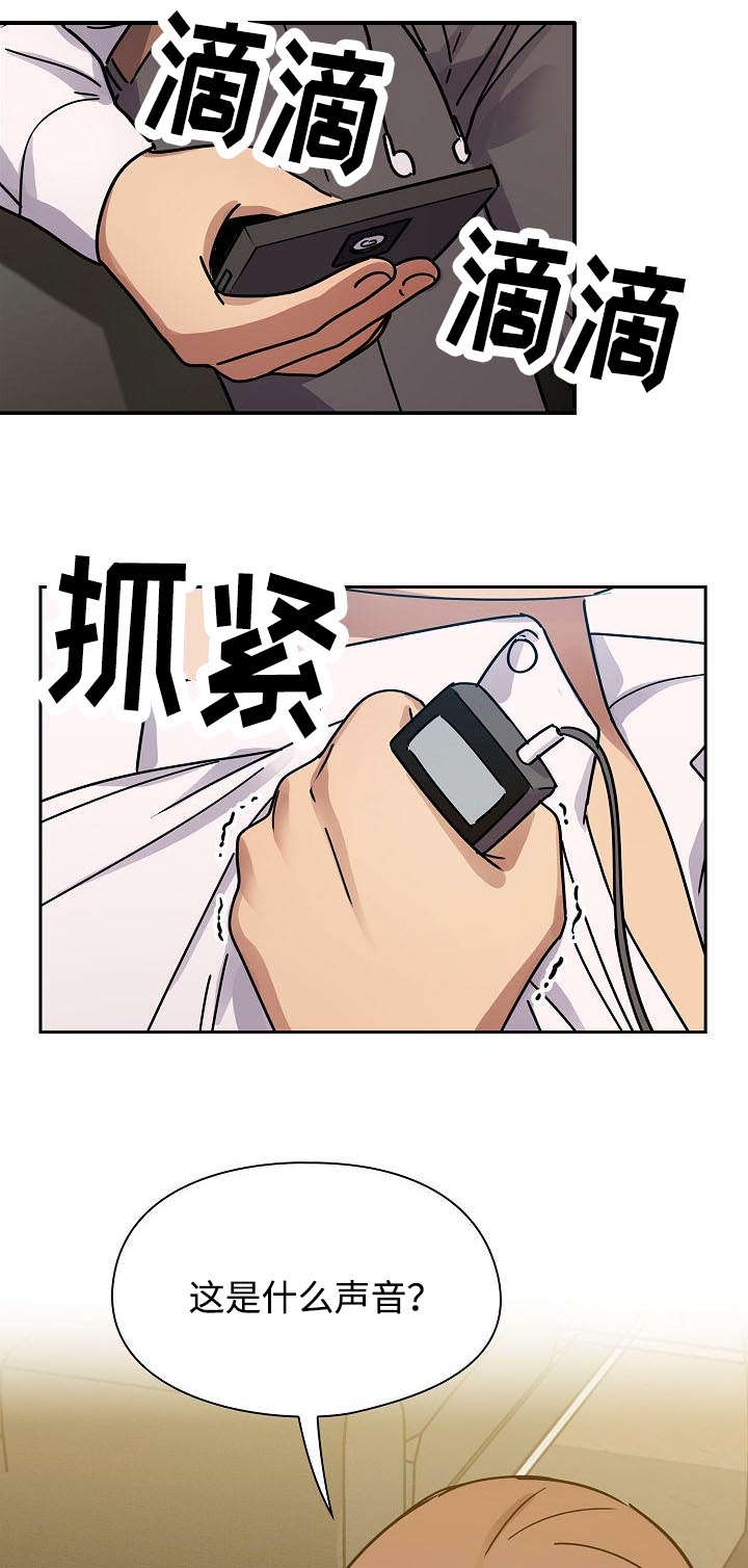 《胖子复仇计划》第65话 第24页