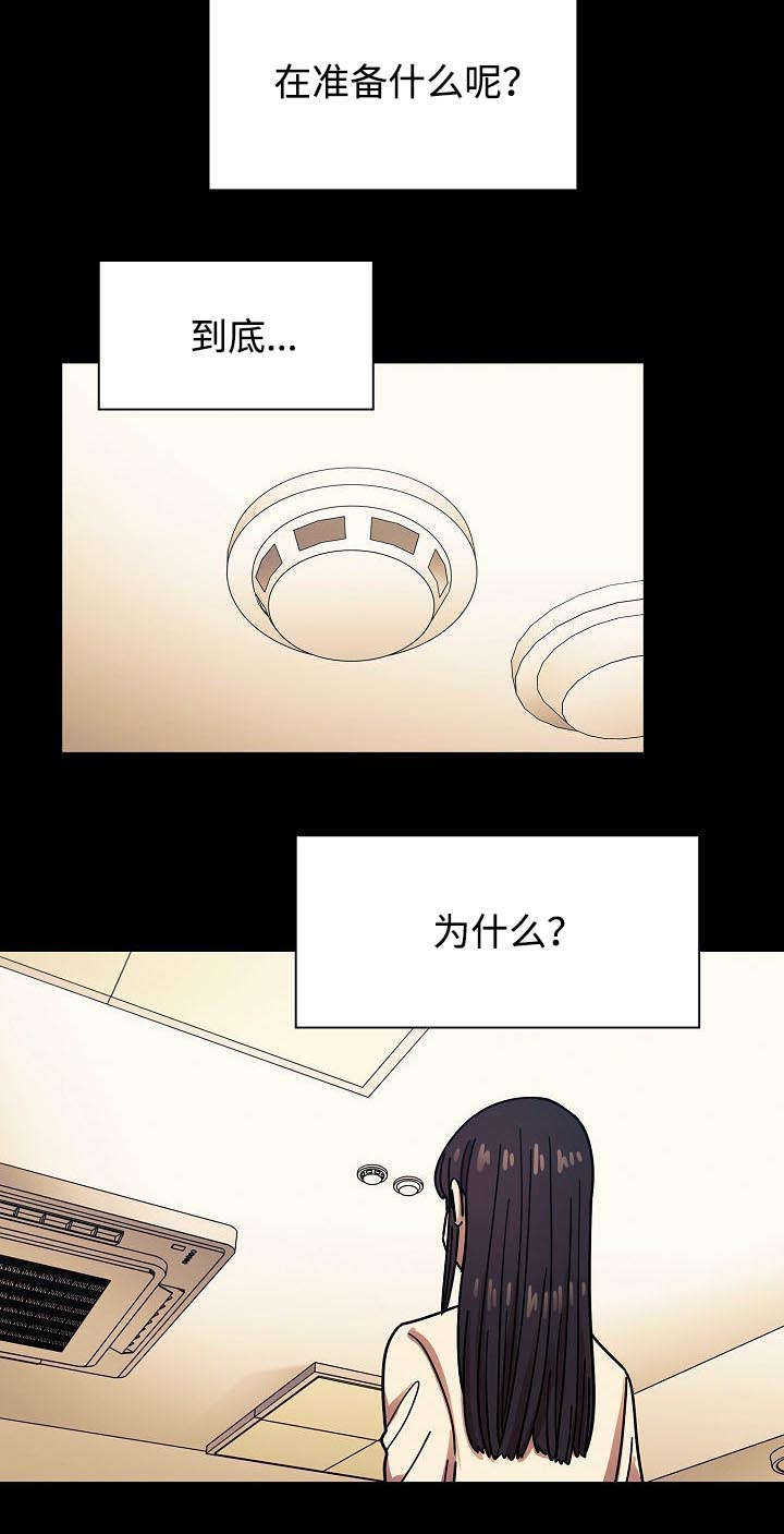 《胖子复仇计划》第65话 第2页