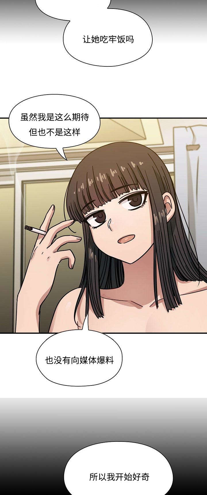 《胖子复仇计划》第65话 第6页