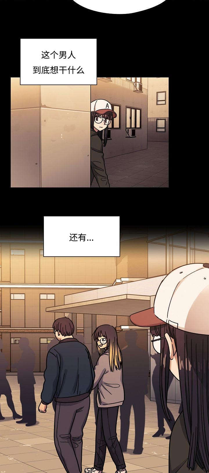 《胖子复仇计划》第65话 第7页
