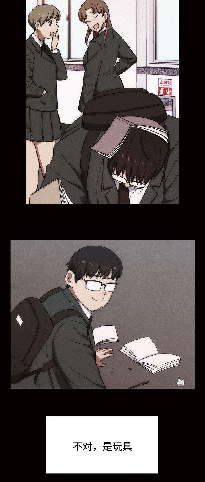 《胖子复仇计划》第64话 第10页