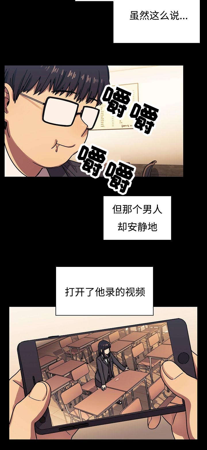 《胖子复仇计划》第64话 第15页