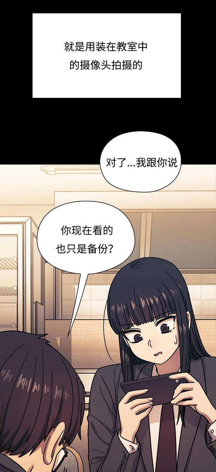 《胖子复仇计划》第64话 第16页
