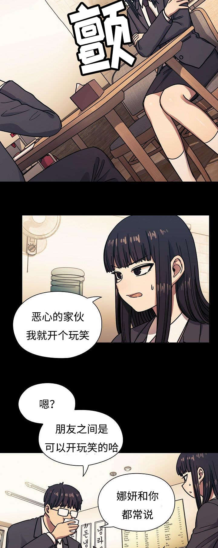 《胖子复仇计划》第64话 第19页