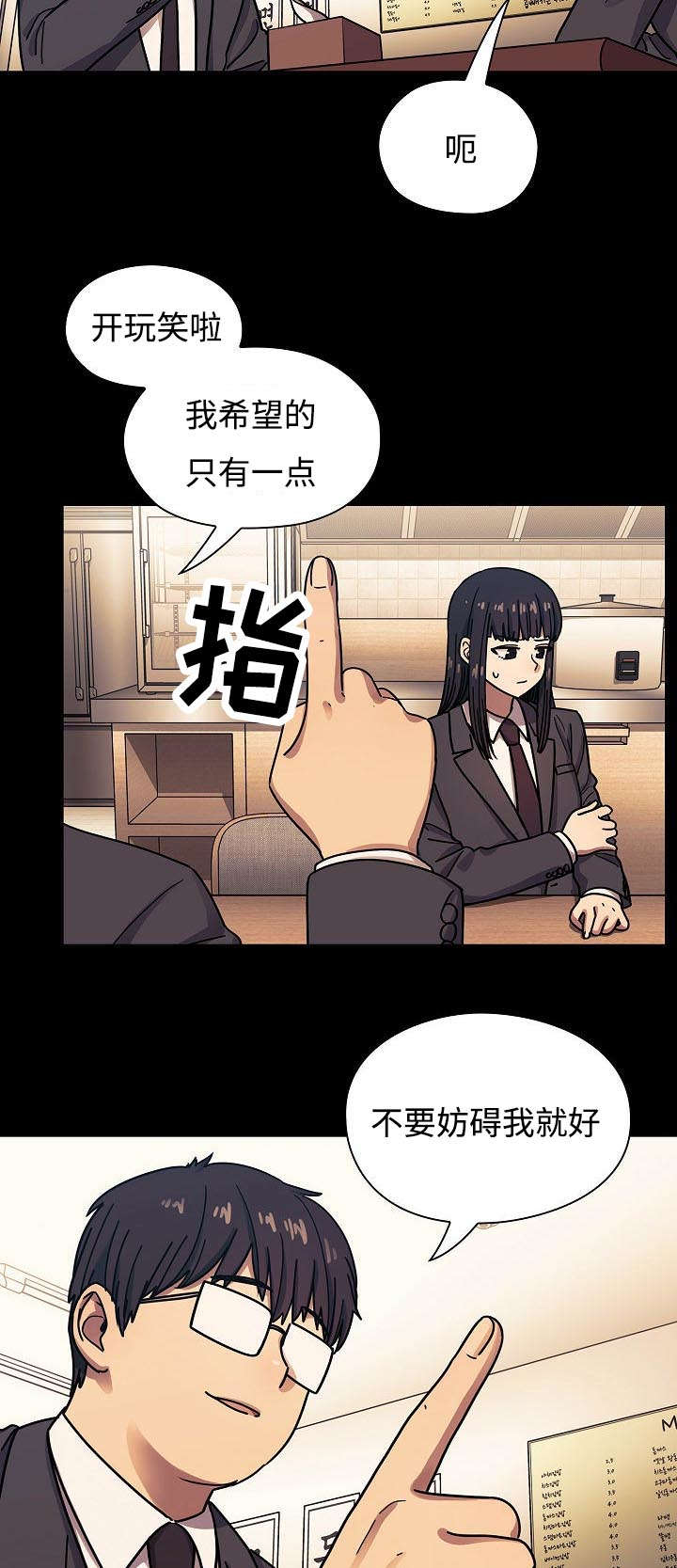 《胖子复仇计划》第64话 第20页