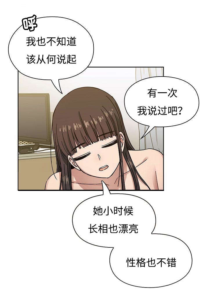 《胖子复仇计划》第64话 第5页