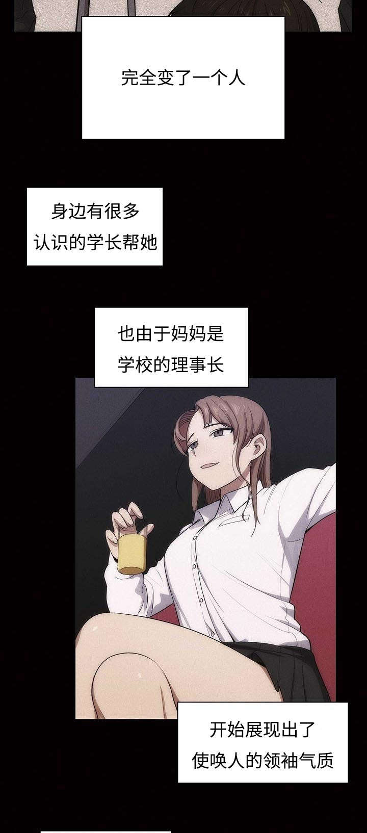 《胖子复仇计划》第64话 第8页