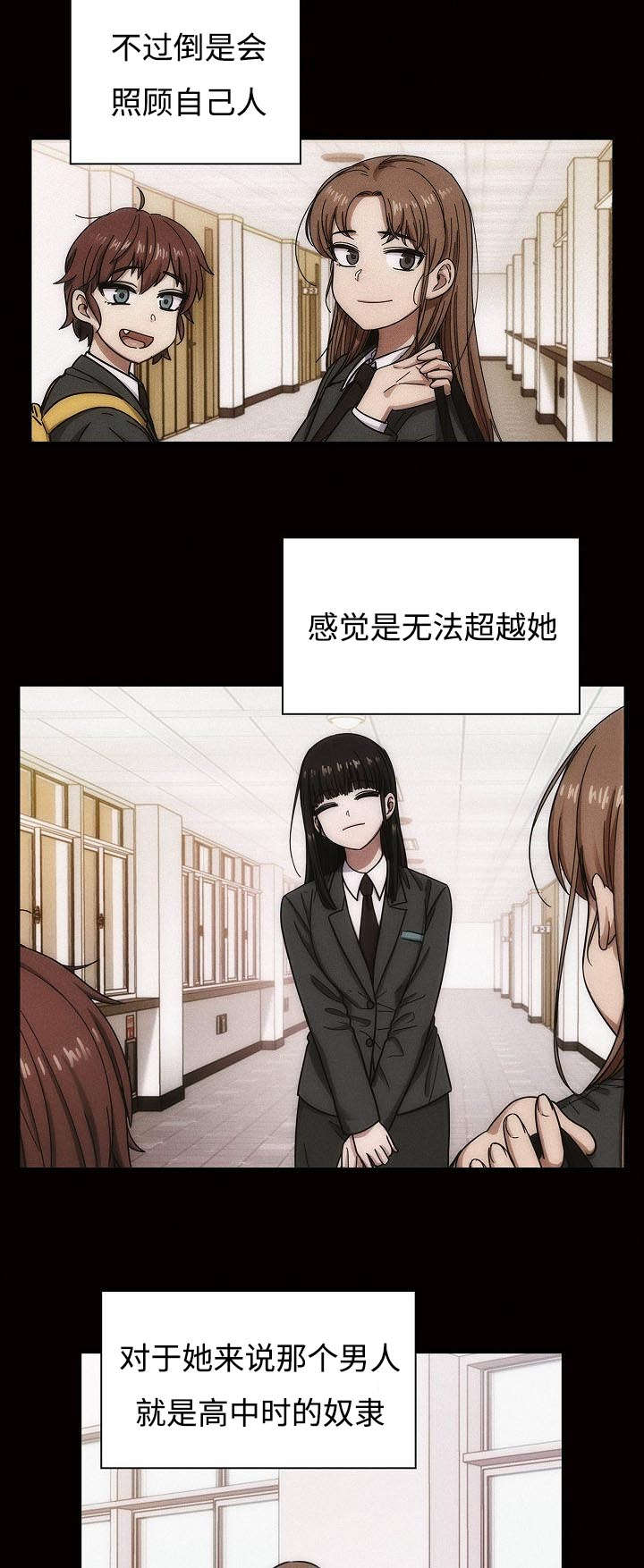 《胖子复仇计划》第64话 第9页