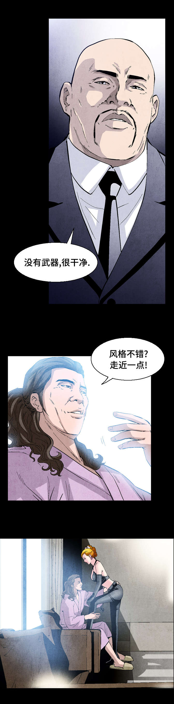 《这俩杀手不太冷》第1话 第5页
