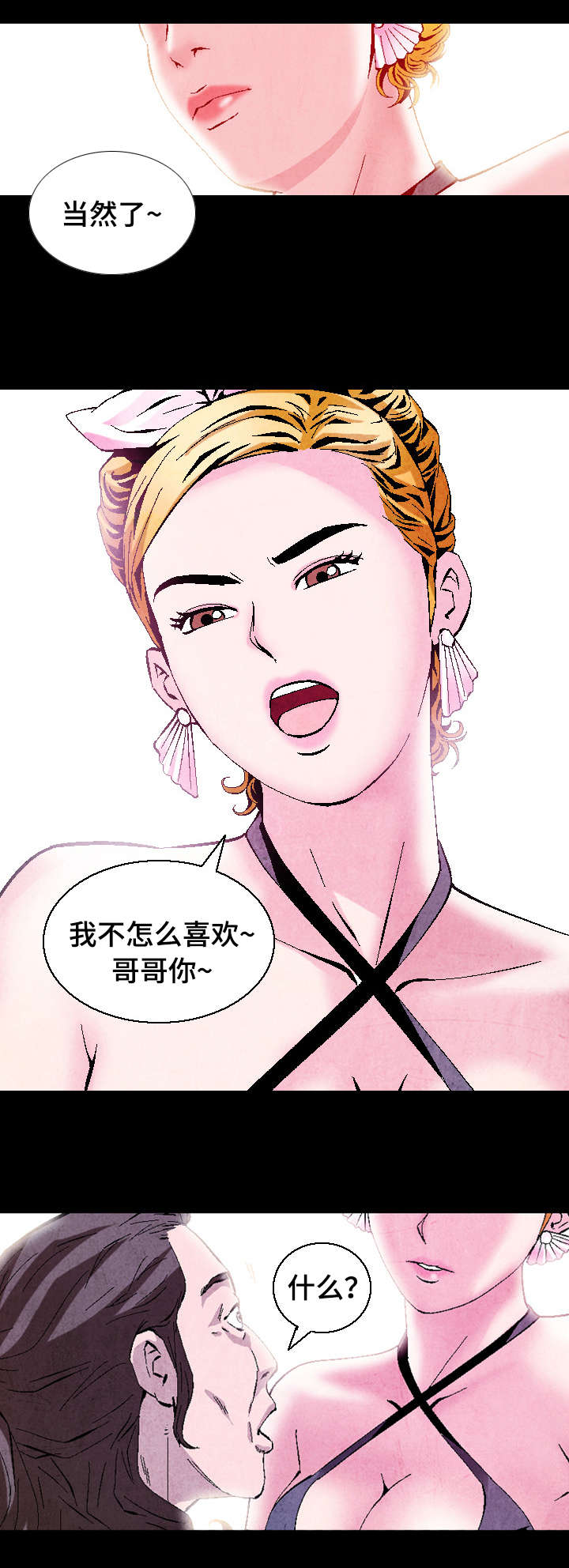 《这俩杀手不太冷》第1话 第7页