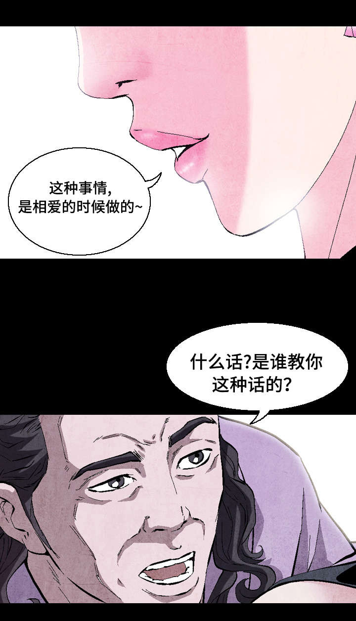 《这俩杀手不太冷》第1话 第8页