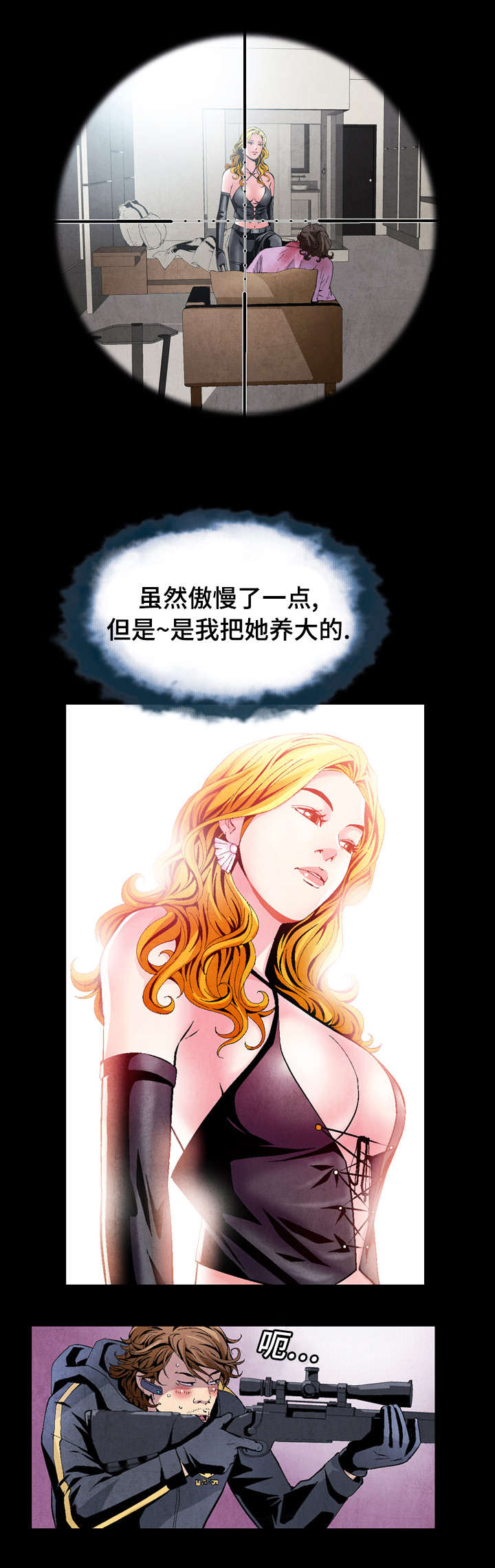 《这俩杀手不太冷》第2话 第2页