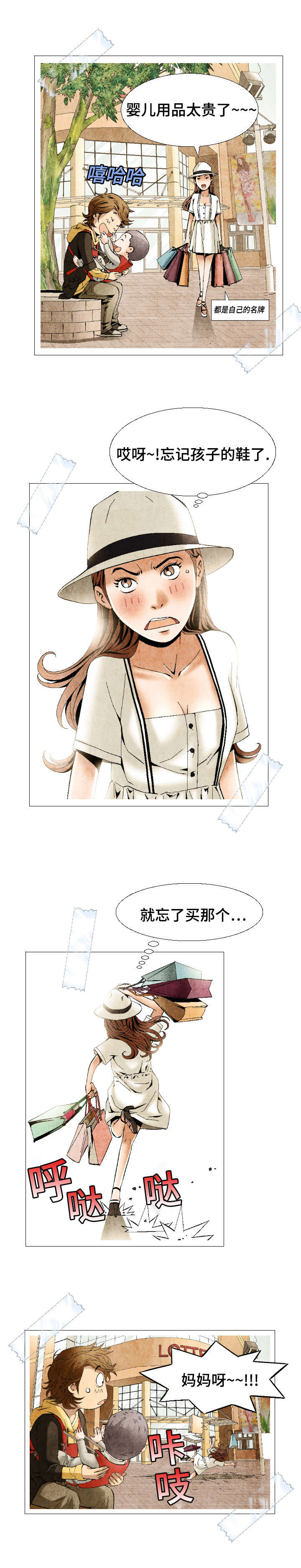 《这俩杀手不太冷》第4话 第4页