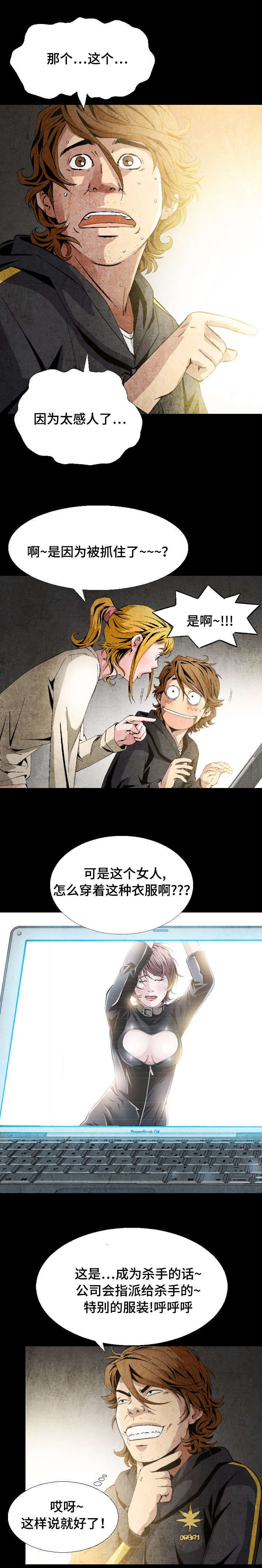 《这俩杀手不太冷》第7话 第3页