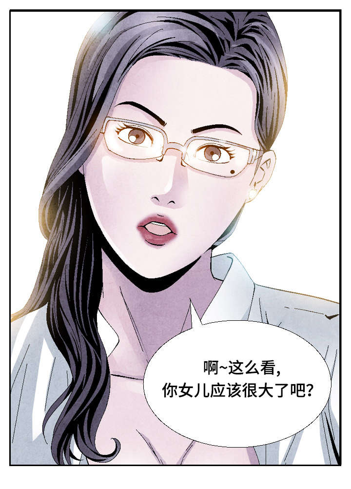 《这俩杀手不太冷》第9话 第10页
