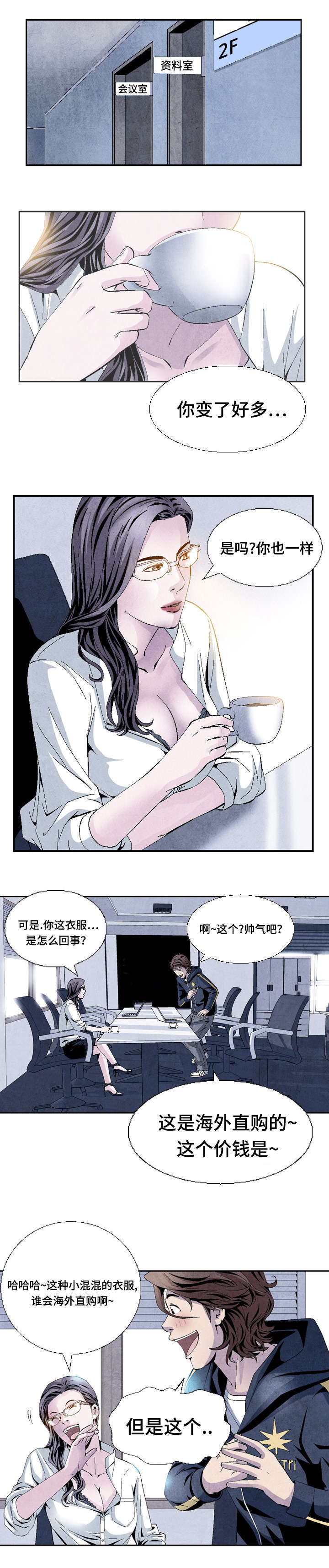 《这俩杀手不太冷》第9话 第9页