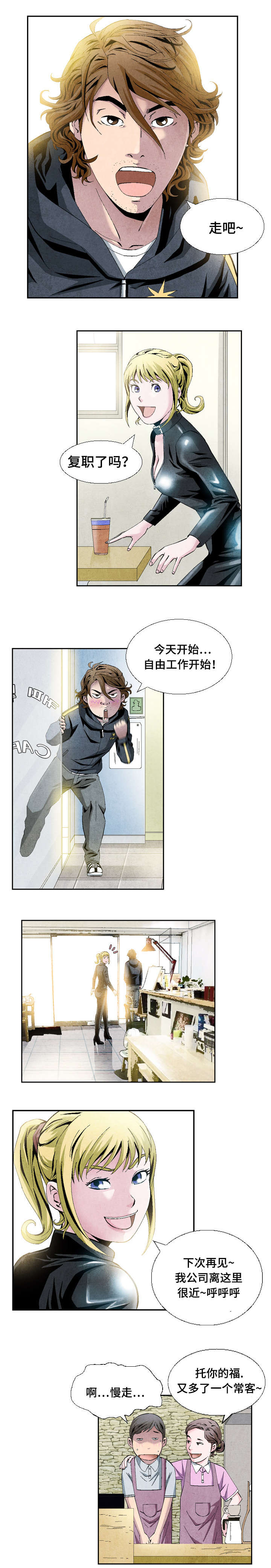 《这俩杀手不太冷》第11话 第4页