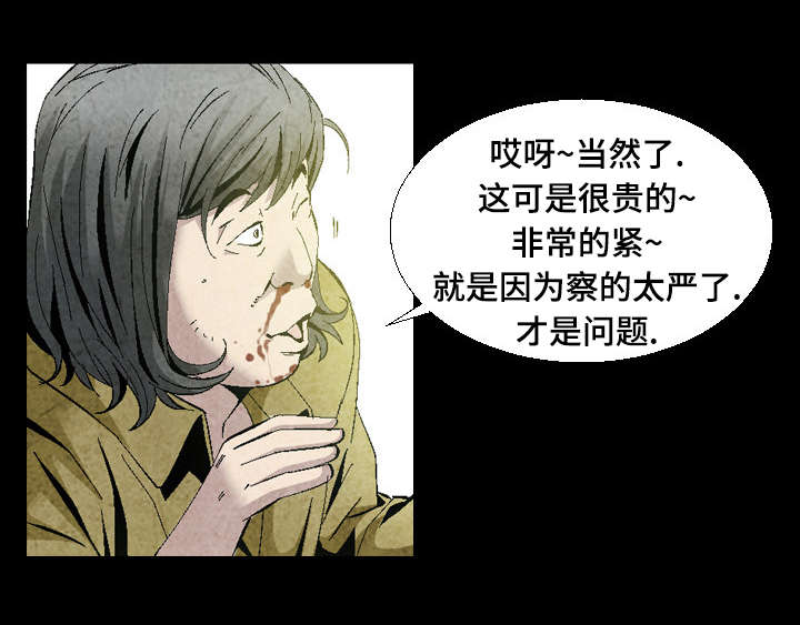 《这俩杀手不太冷》第16话 第1页