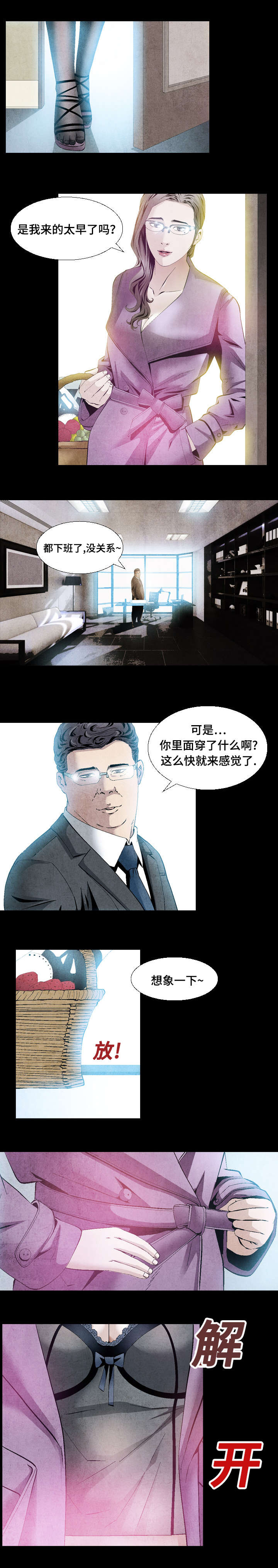 《这俩杀手不太冷》第16话 第4页