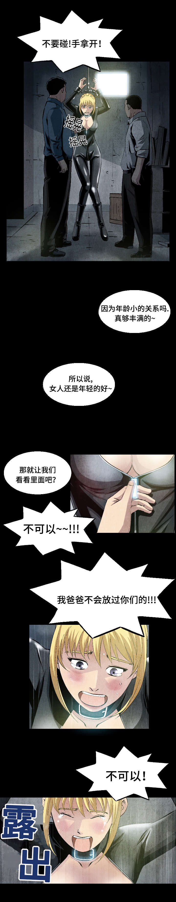 《这俩杀手不太冷》第17话 第5页