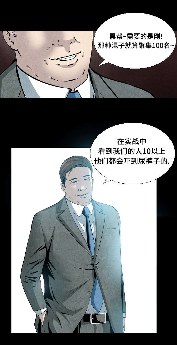 《这俩杀手不太冷》第21话 第6页