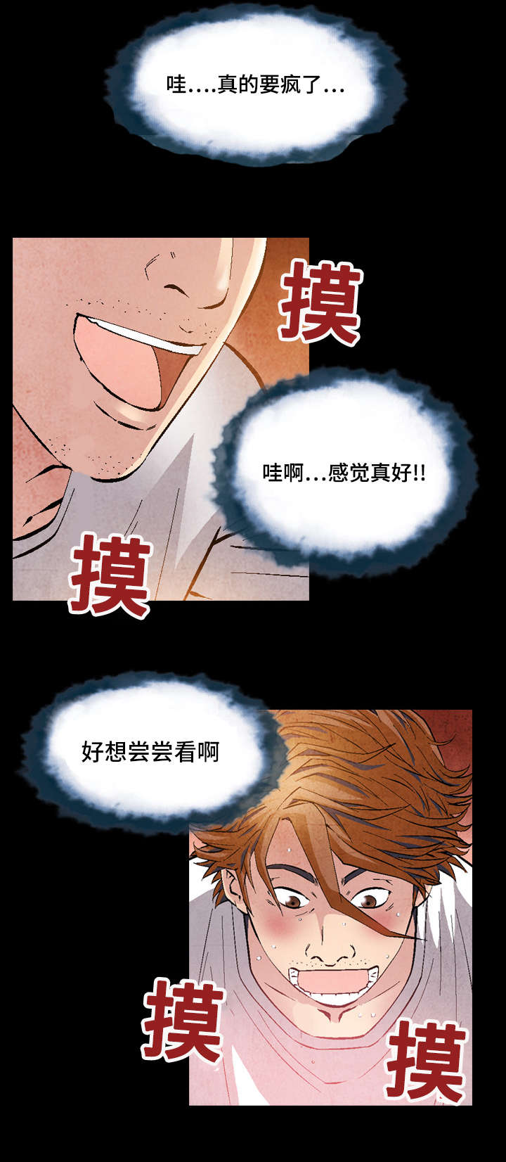 《这俩杀手不太冷》第23话 第3页