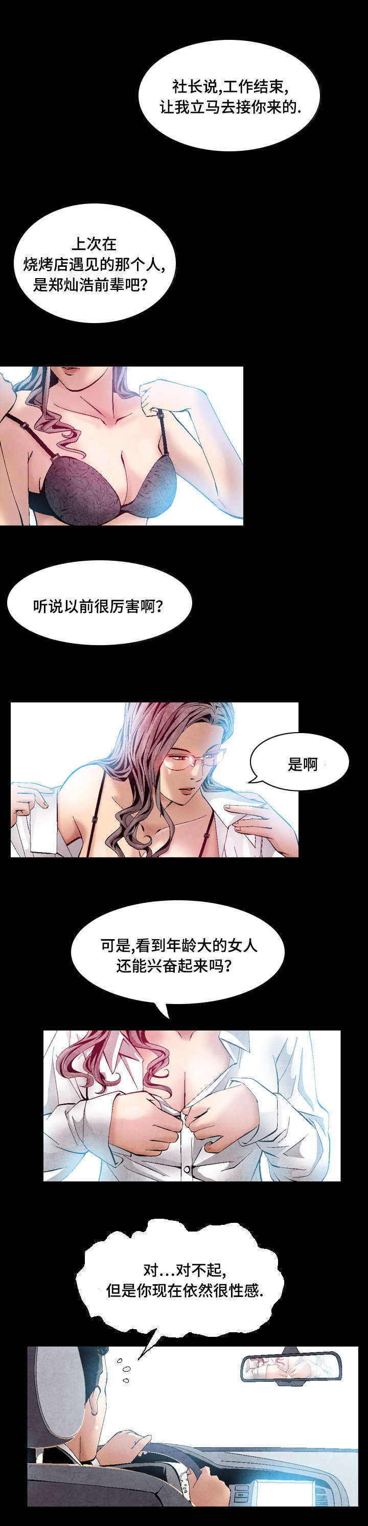 《这俩杀手不太冷》第26话 第1页