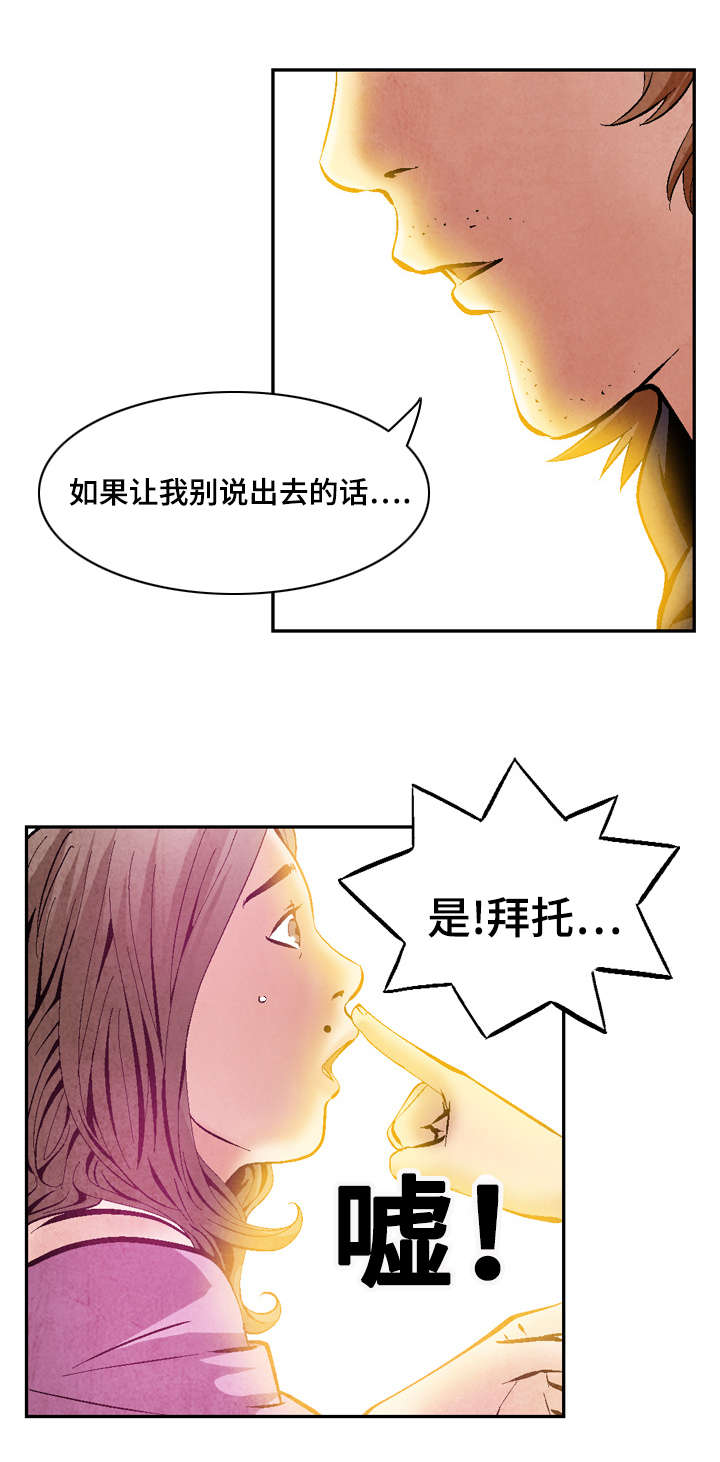 《这俩杀手不太冷》第32话 第3页