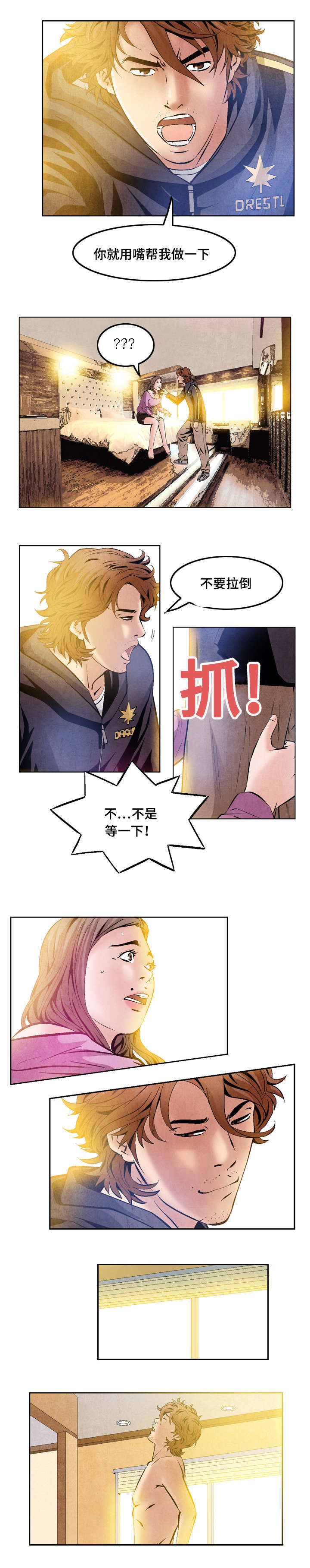 《这俩杀手不太冷》第32话 第4页