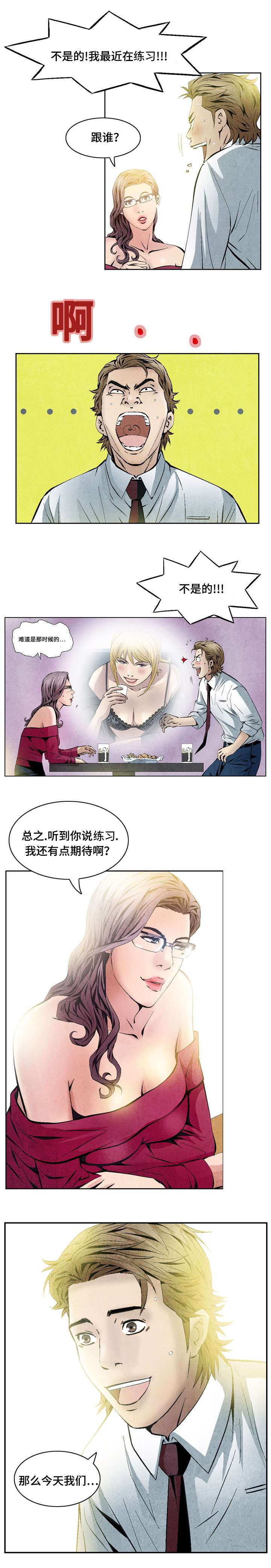 《这俩杀手不太冷》第35话 第5页