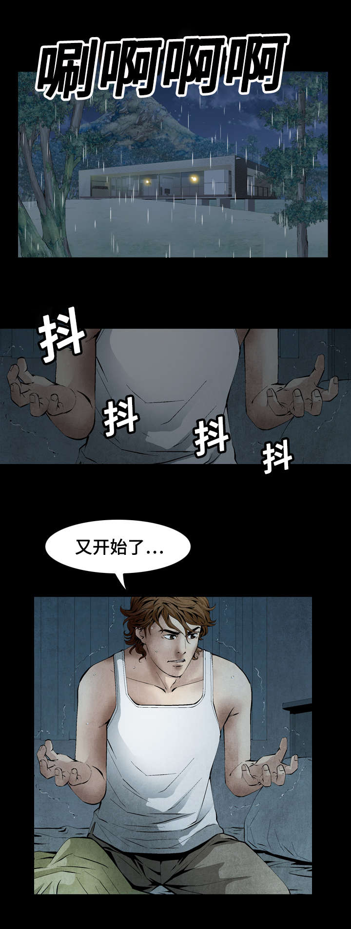 《这俩杀手不太冷》第38话 第1页