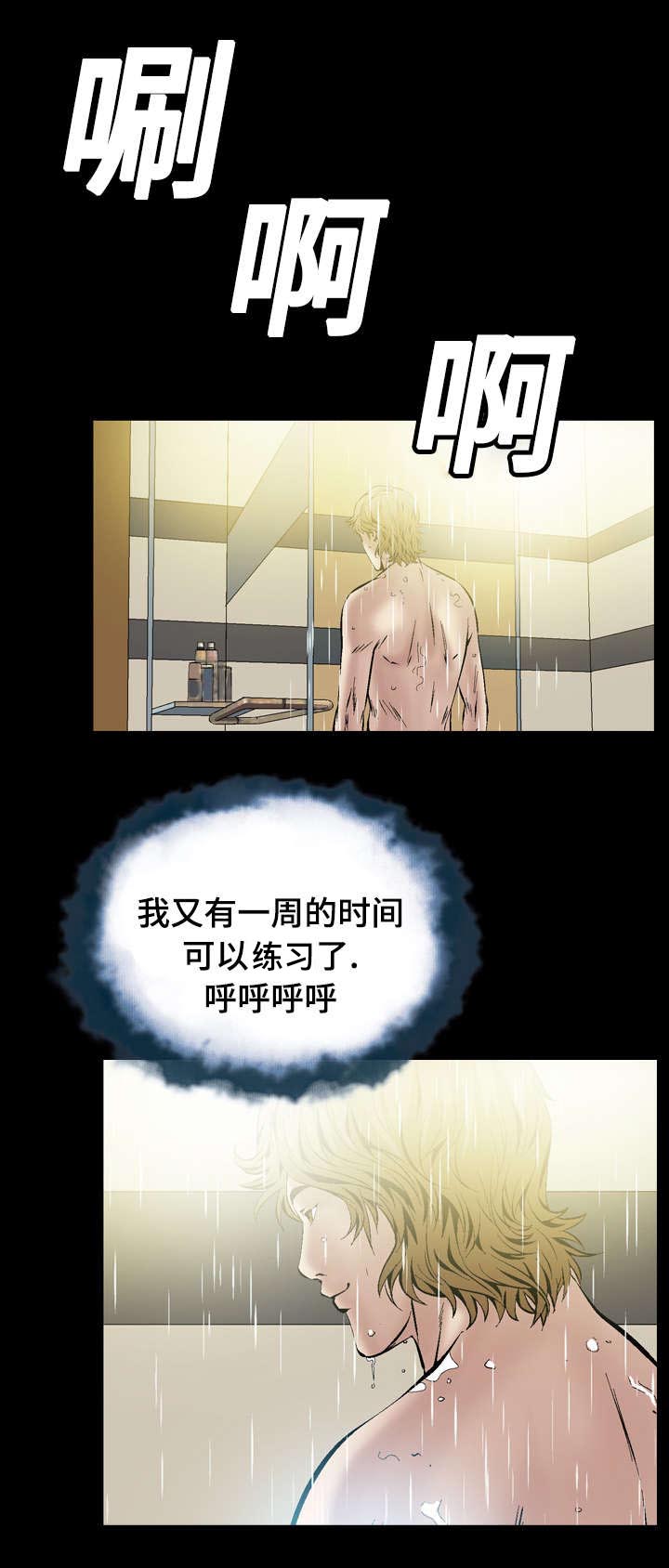 《这俩杀手不太冷》第37话 第1页