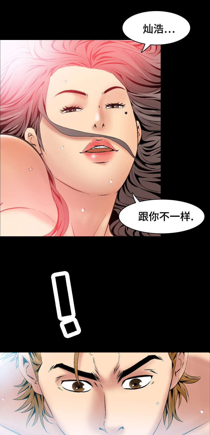 《这俩杀手不太冷》第37话 第2页