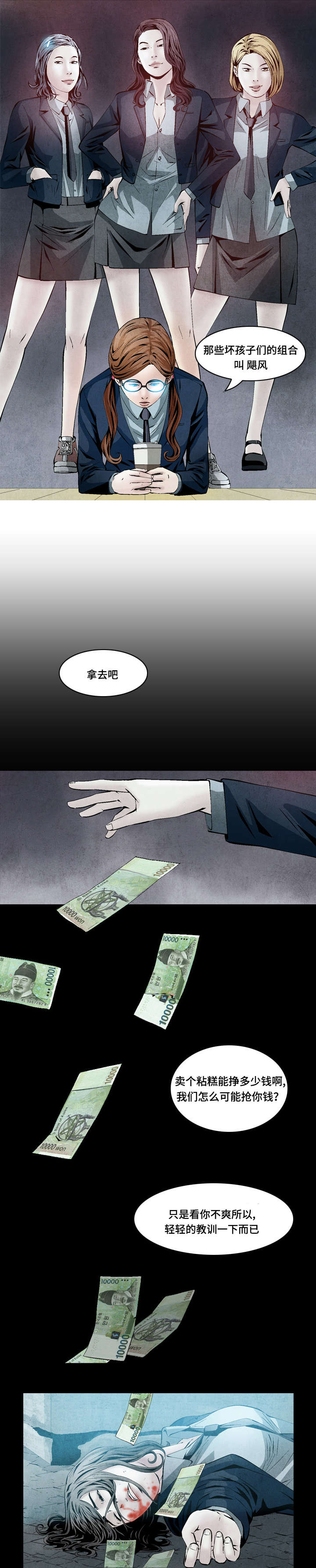 《这俩杀手不太冷》第40话 第7页