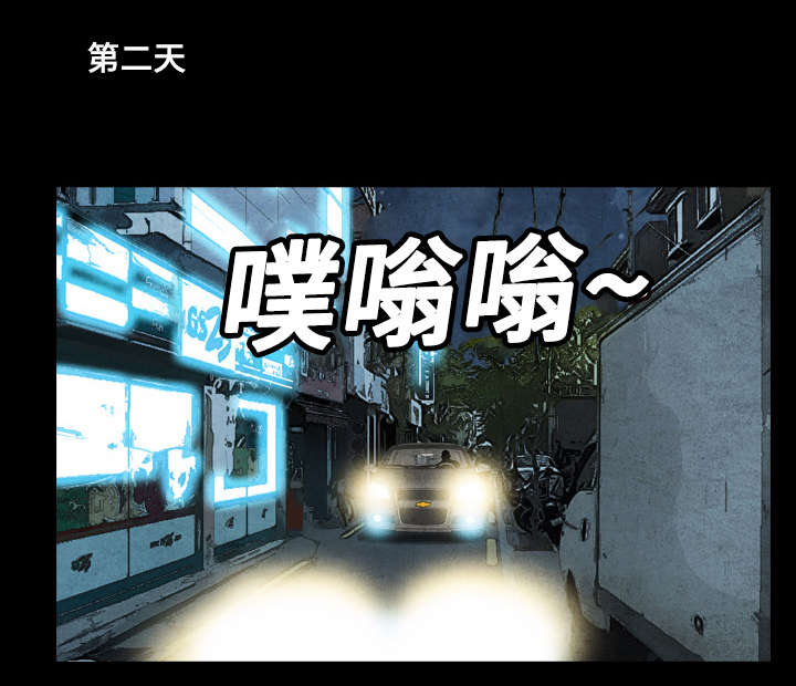 《这俩杀手不太冷》第42话 第1页