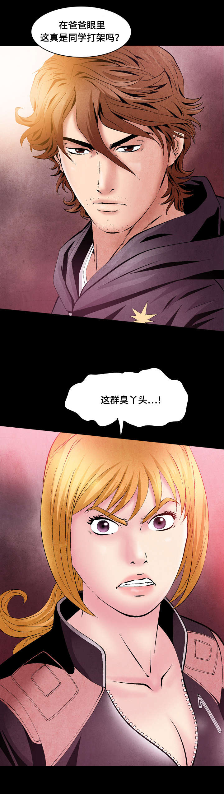 《这俩杀手不太冷》第41话 第5页