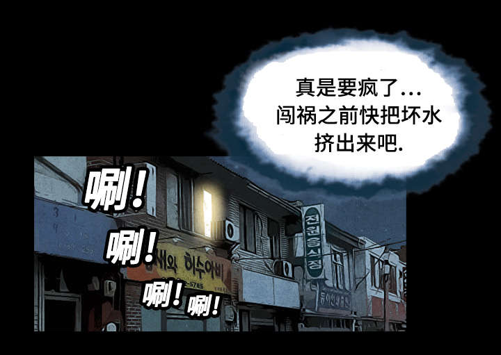 《这俩杀手不太冷》第41话 第8页