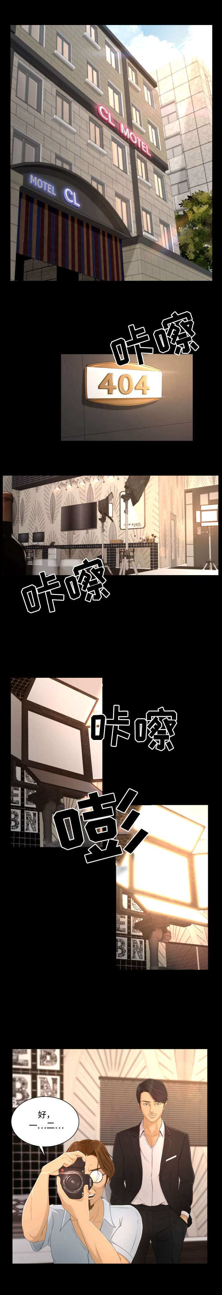 《偶像练习生》第1话 第1页