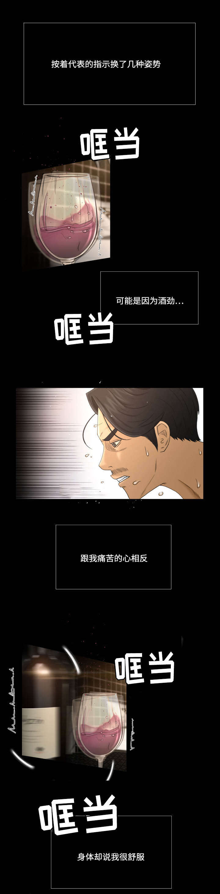 《偶像练习生》第3话 第1页