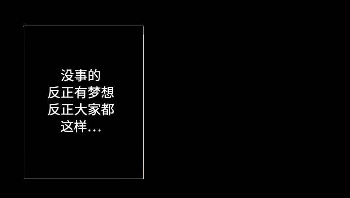 《偶像练习生》第2话 第11页