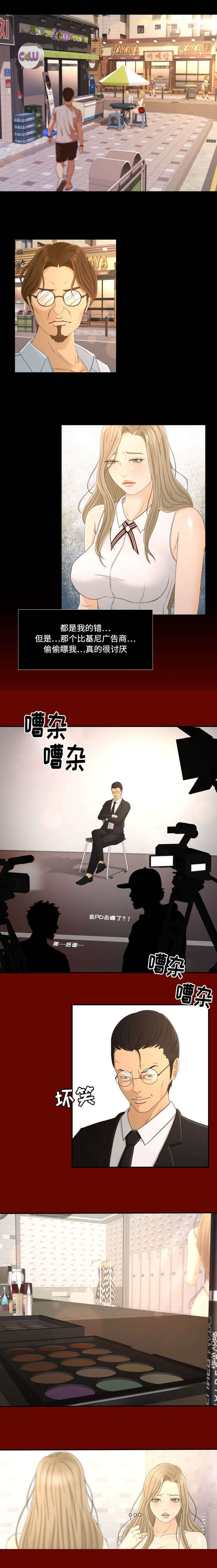 《偶像练习生》第4话 第8页