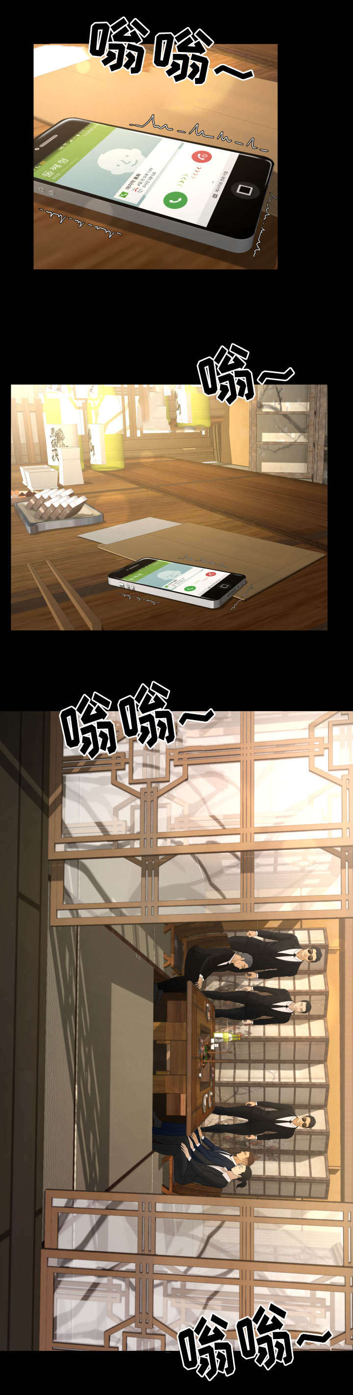 《偶像练习生》第5话 第6页