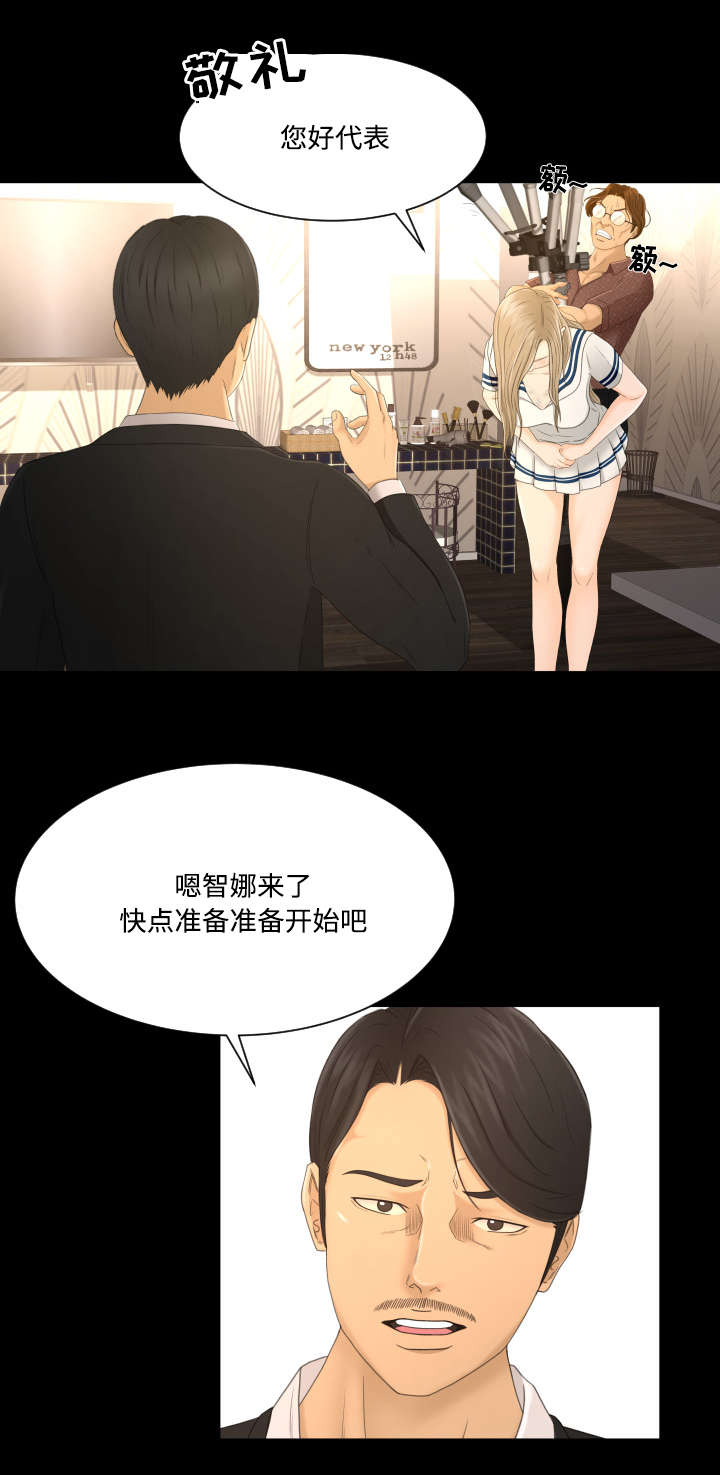 《偶像练习生》第7话 第10页