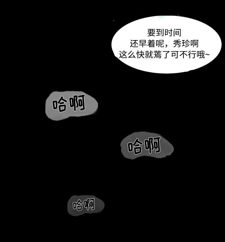《偶像练习生》第7话 第5页