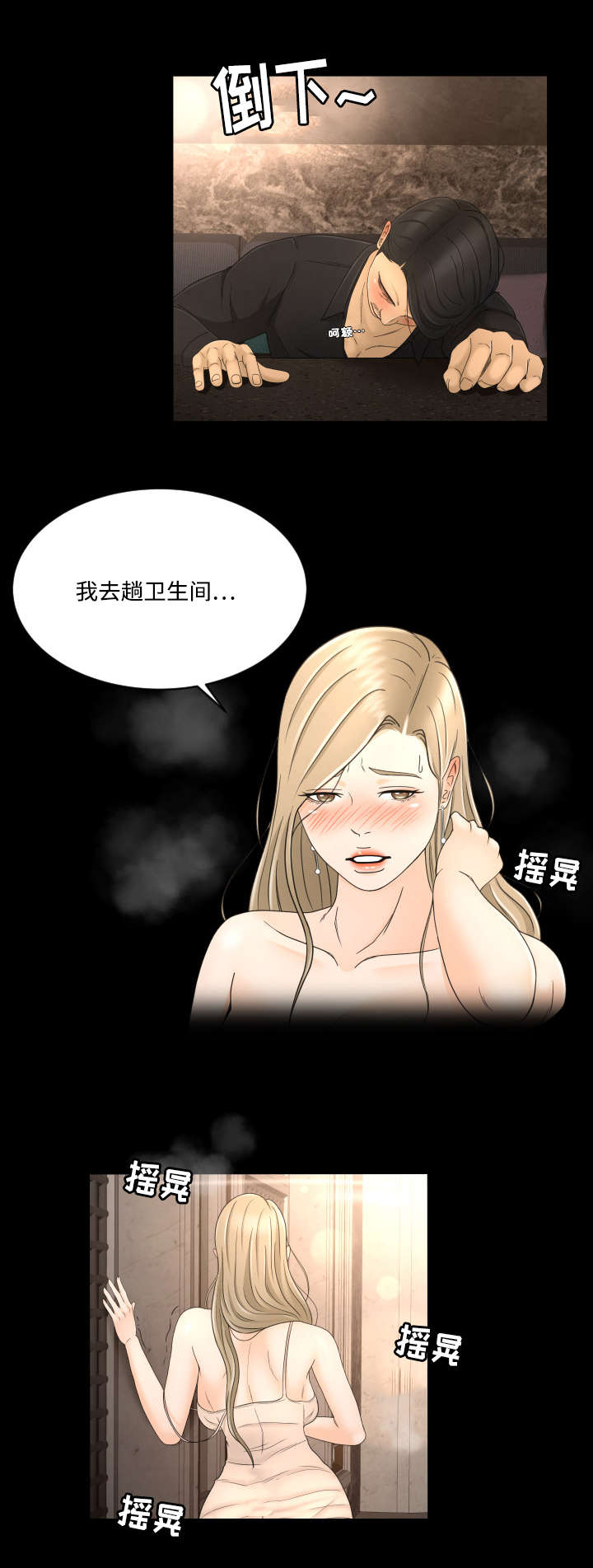 《偶像练习生》第15话 第1页