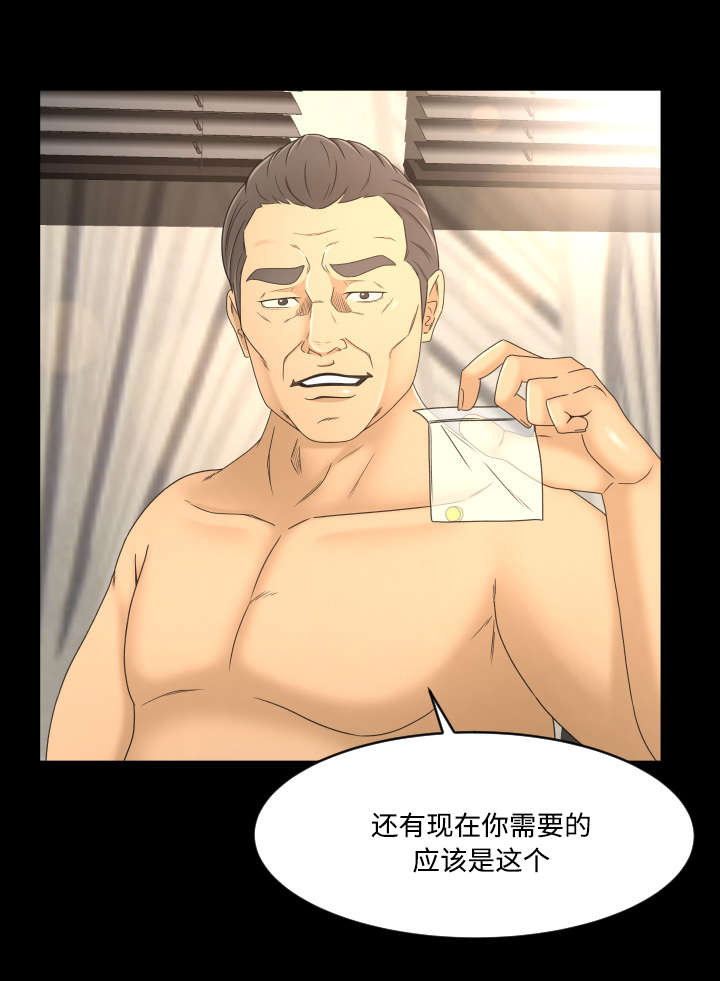 《偶像练习生》第16话 第10页