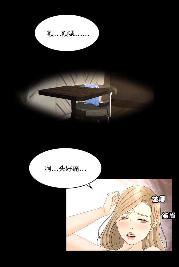 《偶像练习生》第16话 第4页