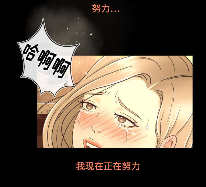 《偶像练习生》第17话 第13页