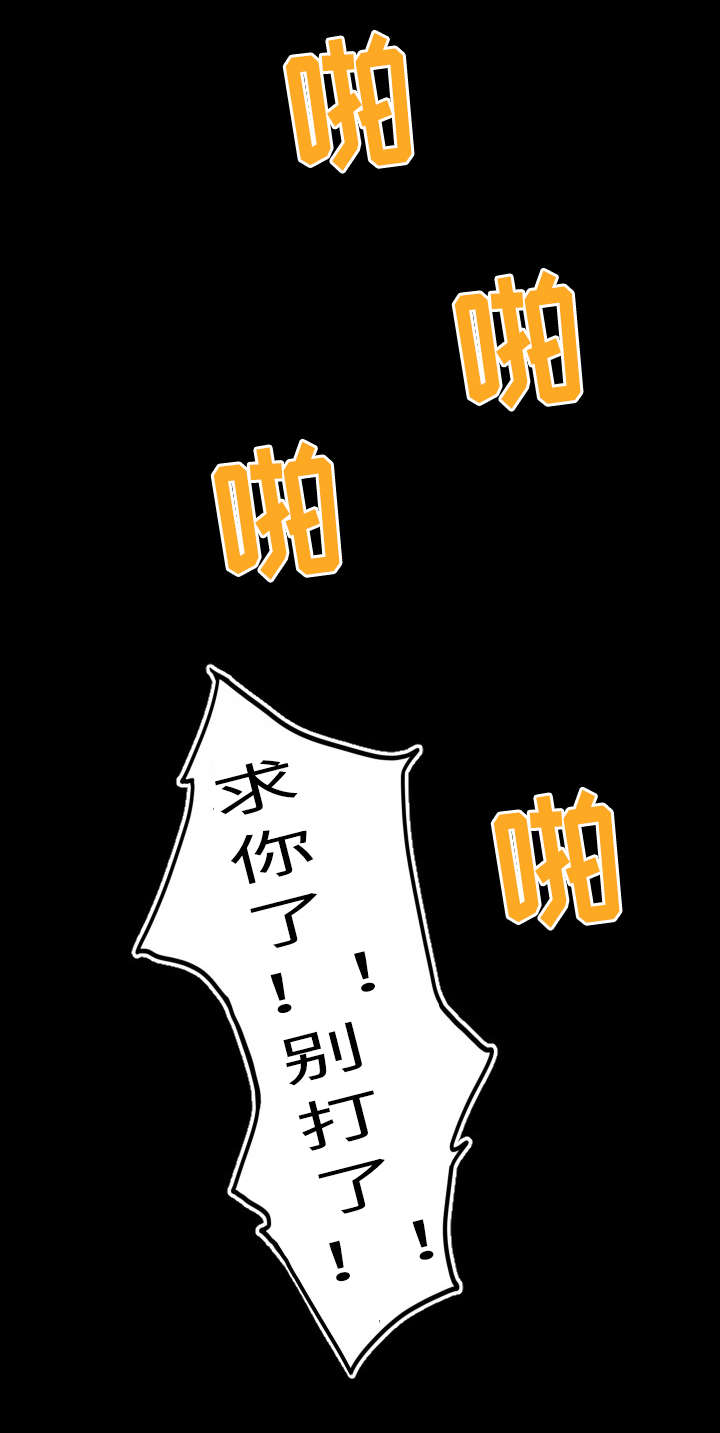《偶像练习生》第21话 第8页